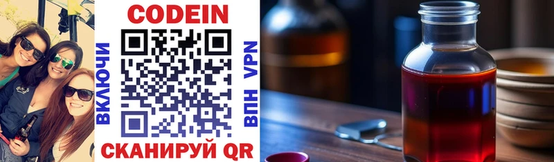 Кодеиновый сироп Lean Purple Drank  Воркута 