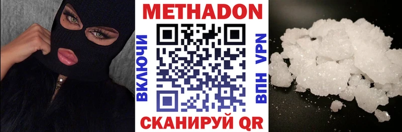 где можно купить   Воркута  МЕТАДОН кристалл 